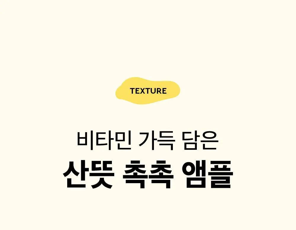 [대용량] 듀이트리 픽앤퀵 뽑아쓰는 마스크 30매입 (화장발/카밍풀/모이스처풀/모닝붓기/비타라이트업) 상세페이지 119